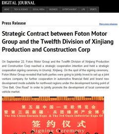 关于海外爆料的新闻稿,最新海外爆料新闻深度解析