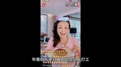 张兰在直播爆料的视频是什么,揭秘惊人内幕